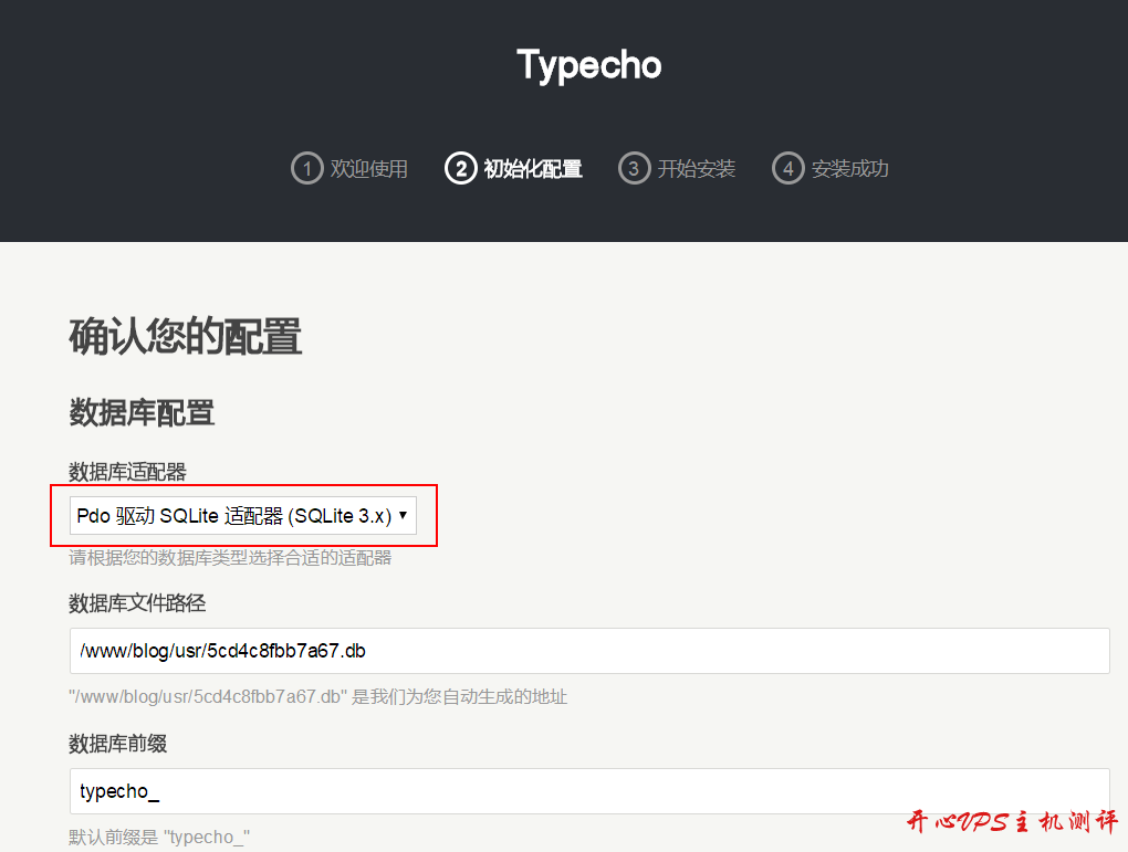 typecho 博客安装及推荐主题