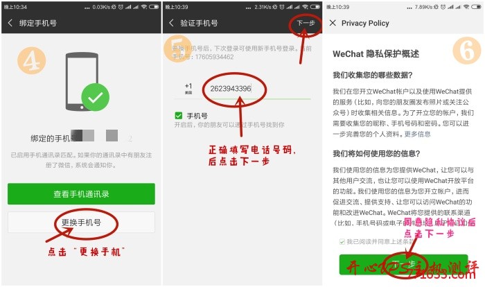 利用 google voice 开启微信隐藏电话功能 WeChat Out