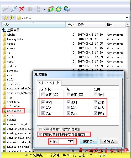 DedeCMS 上传图片 image info error 错误的解决办法