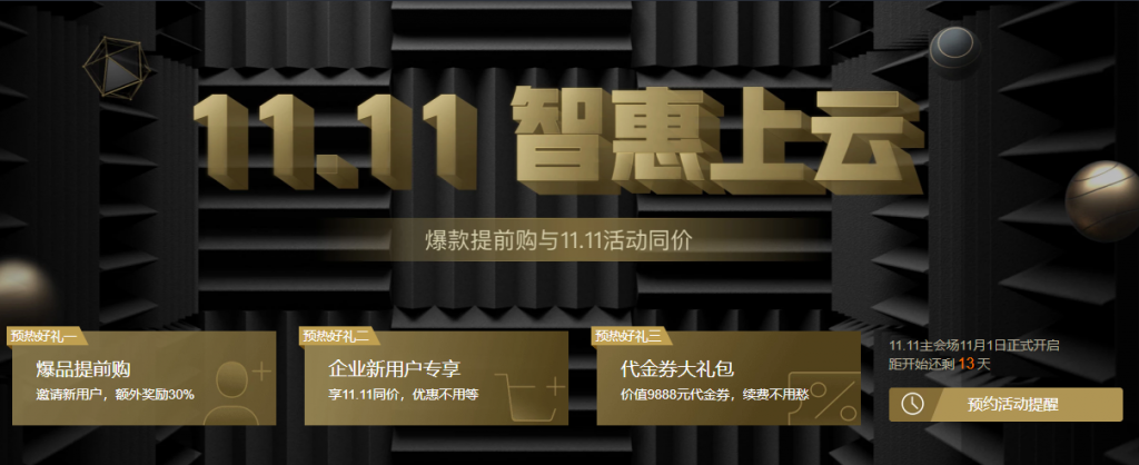 腾讯云免费领代金券：个人专享 3000 元/企业 6888 元/云服务器年付 88 元起