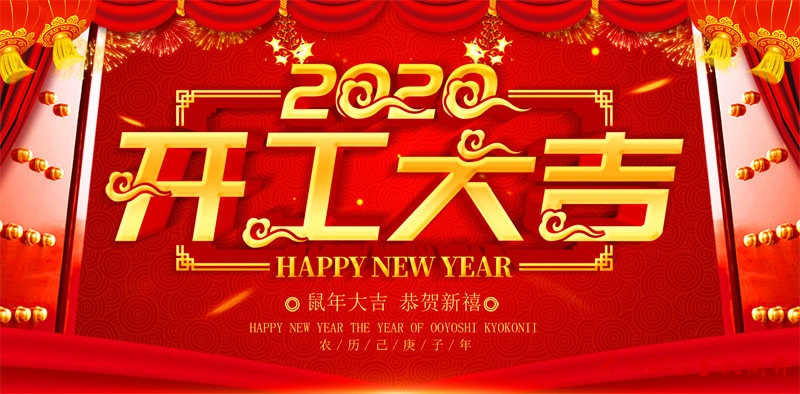 老薛主机 2020 开工大吉，主机全场年付 6.5 折