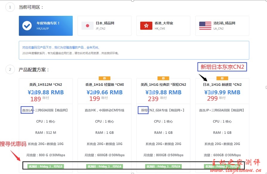 极光 KVM-年中 7 月优惠促销活动,日本东京 CN2 服务器年付仅 299 元,香港 CN2 服务器年付仅 199