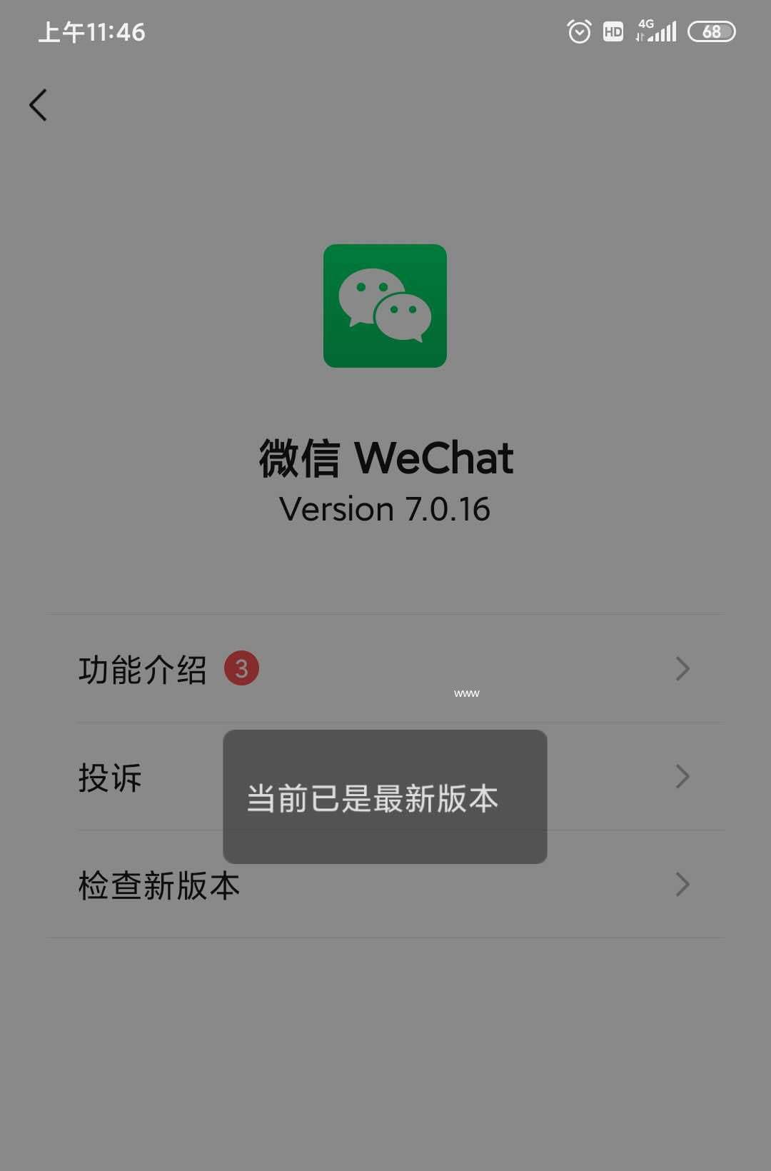 微信拍一拍怎么使用？