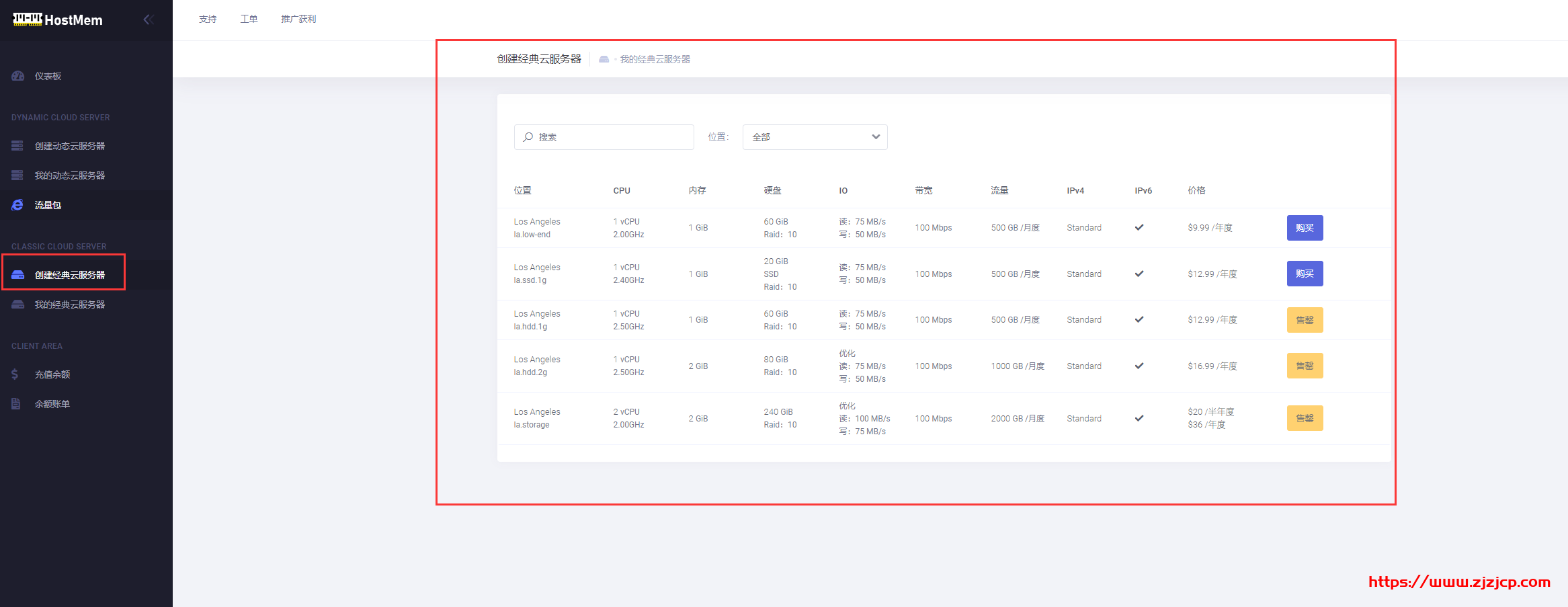 #便宜#HostMem：按小时计费 VPS，全部 6 折优惠，月付 2 美元起