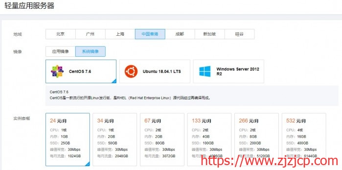 腾讯云：24 元/月/1GB 内存/25GB SSD 空间/1TB 流量/30Mbps 端口/KVM/香港 CN2/新加坡 CN2/日本/硅谷/俄罗斯
