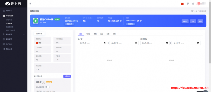 【投稿】天上云：香港 CN2 弹性云服务器;1 核/1G/20G/;促销月付 24 元起