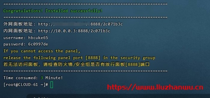 六一云互联：洛杉矶 Cera G 口大带宽联通 CUVIP 线路 200M 干满不限速不拉跨三网 AS4837