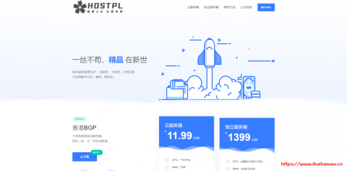 Hostpl：50 元/月/1GB 内存/15GB SSD 空间/5TB 流量/200Mbps 端口/KVM/香港 BGP