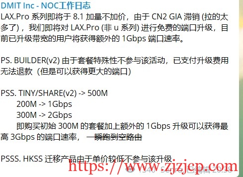 DMIT：.88/季/1GB 内存/10GB SSD 空间/550GB 流量/500Mbps-2Gbps 端口/DDOS/KVM/洛杉矶 CN2 GIA