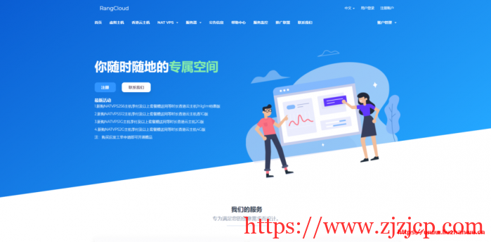 RangCloud：庆七夕香港 CN2+BGP 线路 VPS 七折优惠，1 核/1G 套餐月付 13.8 元起