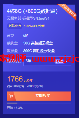 腾讯云：限量秒杀活动，云服务器大硬盘套餐 2 核/4G/3M/400G 数据盘年付 328 元，4 核/8G/5M/800G 数据盘年付 588 元
