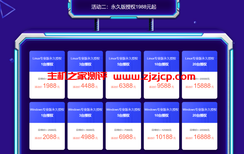 宝塔新春采购季：宝塔企业版 899 元/年，宝塔专业版永久授权 1988 元起