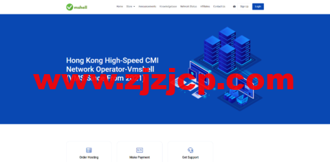 VmShell：周年慶香港 CMI 綫路擴容到 G 口時代(手機 APP 管理)-1 核/384M 内存/8G SSD/220G 流量/500M 带宽，月付$6 起，3 日內無條件退款