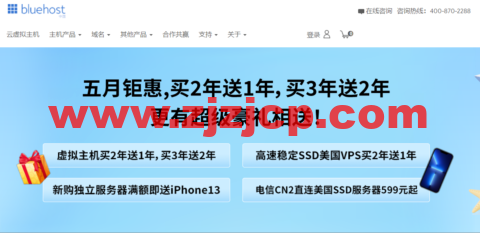 BlueHost：虚拟主机优惠券购买享受买 2 年送 1 年买 3 年送 2 年优惠