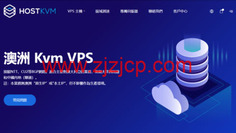 Hostkvm：澳大利亞机房 vps，終身六折，联通 9929 线路，原生 IP，$4.2/月起，解锁 TikTok，支持 windows