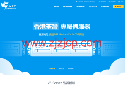 #618 促销#V5 Server：香港荃湾机型，八折优惠，2×E5-2630L，32GB 内存，1TB SSD，729 元/月