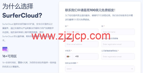 #匿名云#SurferCloud：新用户最高送$100，轻量云 VPS 全球同价$1/月起，云服务器低至$5.9/月，有 Windows 系统，可 USDT 付款