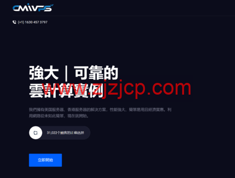 CMIVPS：全场 VPS 九折，$5.4/月起，可选西雅图 AS4837/香港 CN2 线路