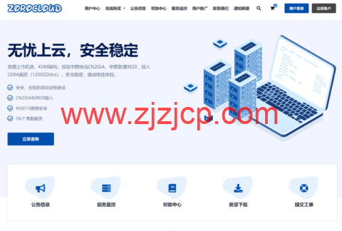 ZoroCloud： 美国原生双 ISP 家宽/英国双 ISP 住宅 IP/CERA 高防/香港三网 CN2GIA/建站云服务器/AS9929/AS4837，支持 Chatgpt/Tiktok