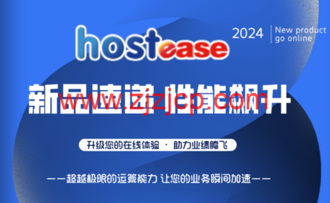 HostEase：新上多款 AMD Ryzen 高性能服务器，AMD Ryzen 9950X/128GB DDR5/3.84TB NVMe/RTX 4090/10G 带宽，$600/月