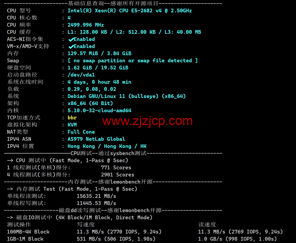 稳爱云：香港大宽带 vps，可弹性配置，100-300Mbps 带宽，50 元/月起，附简单测评