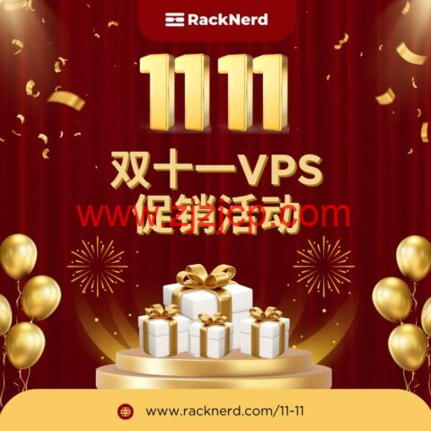 #11.11#RackNerd：美国便宜 vps，1 核/1GB/14G SSD/2TB/1Gbps，.11/年，可选圣何塞/西雅图/达拉斯等多机房