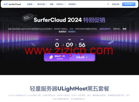 #黑色星期五#SurferCloud：云服务器年付 4.5 折，$3.60/月起，年付$24 起，续费同价!